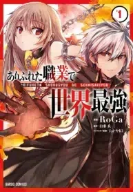 Arifureta Shokugyou de Sekai Saikyou