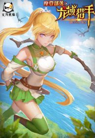 Hunter Age