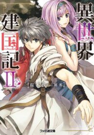 Isekai Kenkokuki
