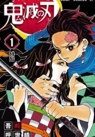 Kimetsu no Yaiba