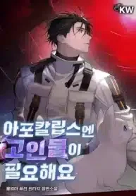 The Apocalypse Needs a Pro